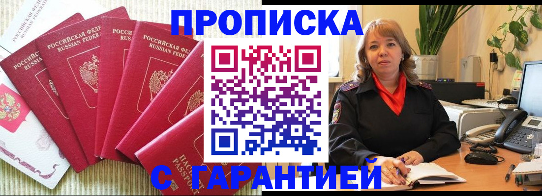 временная регистрация собственник в Зеленоградске