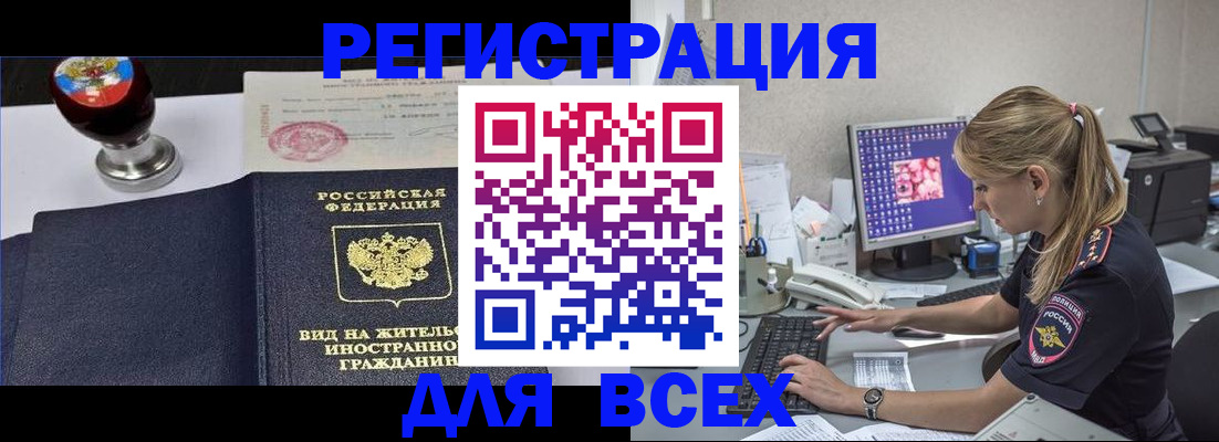 временная регистрация гарантия в Зеленоградске